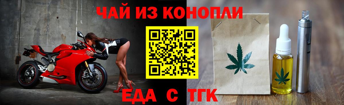 Cannafood конопля Гай