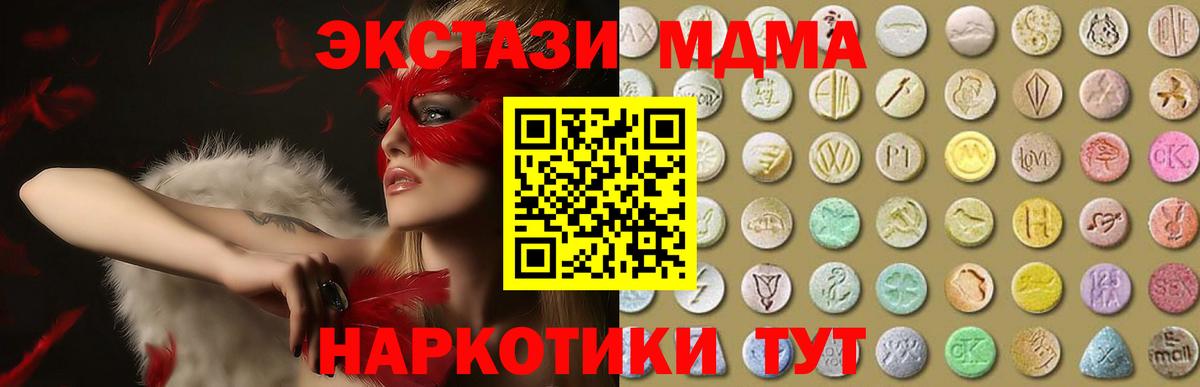 Экстази mix  ЭКСТАЗИ  сколько стоит  darknet состав  Гай  Вход с VPN  omg  