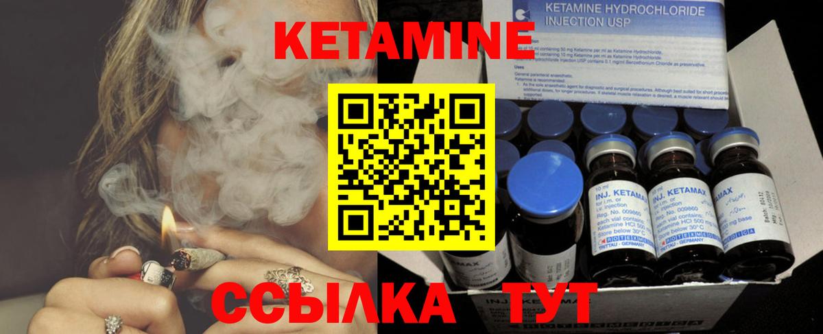 КЕТАМИН VHQ  Кетамин VHQ  Вход с VPN  Гай 