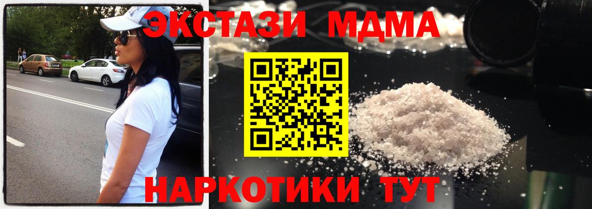 МДМА молли  Вход с VPN  MDMA Molly  Гай 