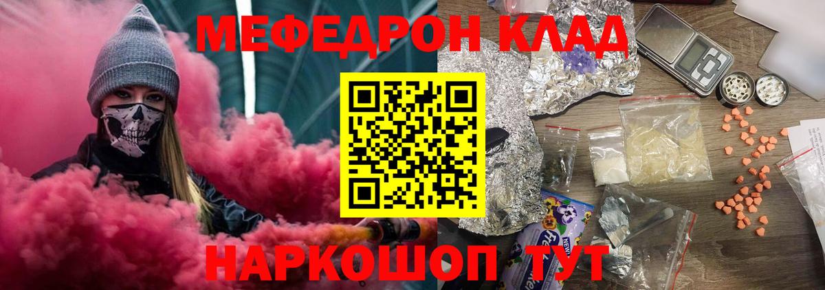 Гай  МЕФ mephedrone  МЯУ-МЯУ  МЕФ мука  Вход с VPN 