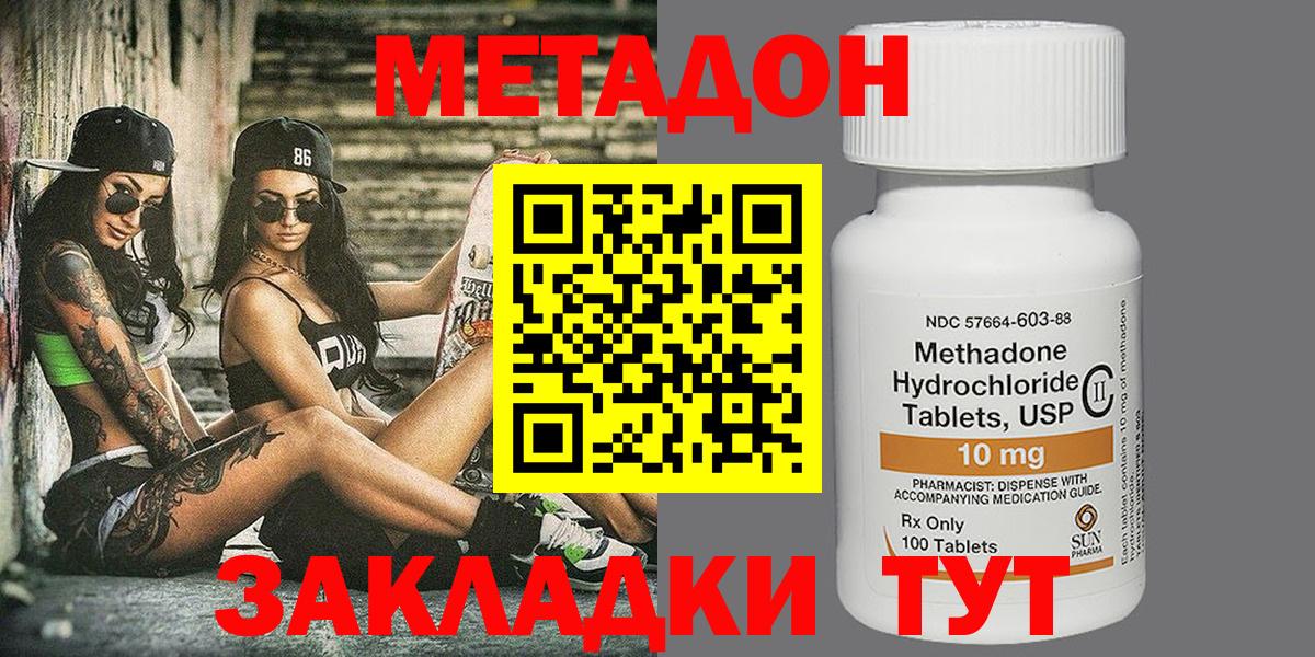 Гай  МЕТАДОН VHQ  Метадон мёд  Вход с VPN 