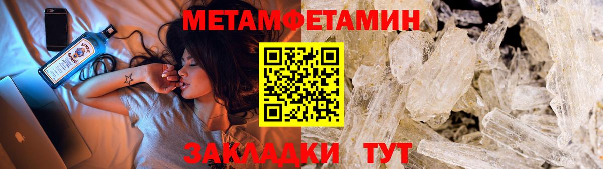 МЕТАМФЕТАМИН мет  Вход с VPN  Гай 