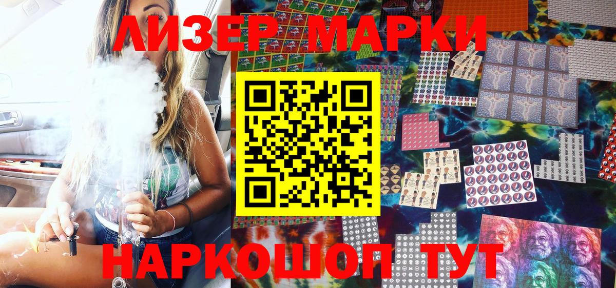 Гай  Марки 25I-NBOMe  Вход с VPN  Наркотические марки 1,8мг 