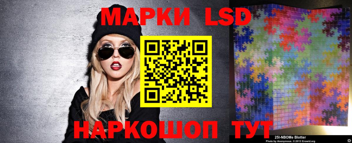 Марки N-bome 1500мкг Гай