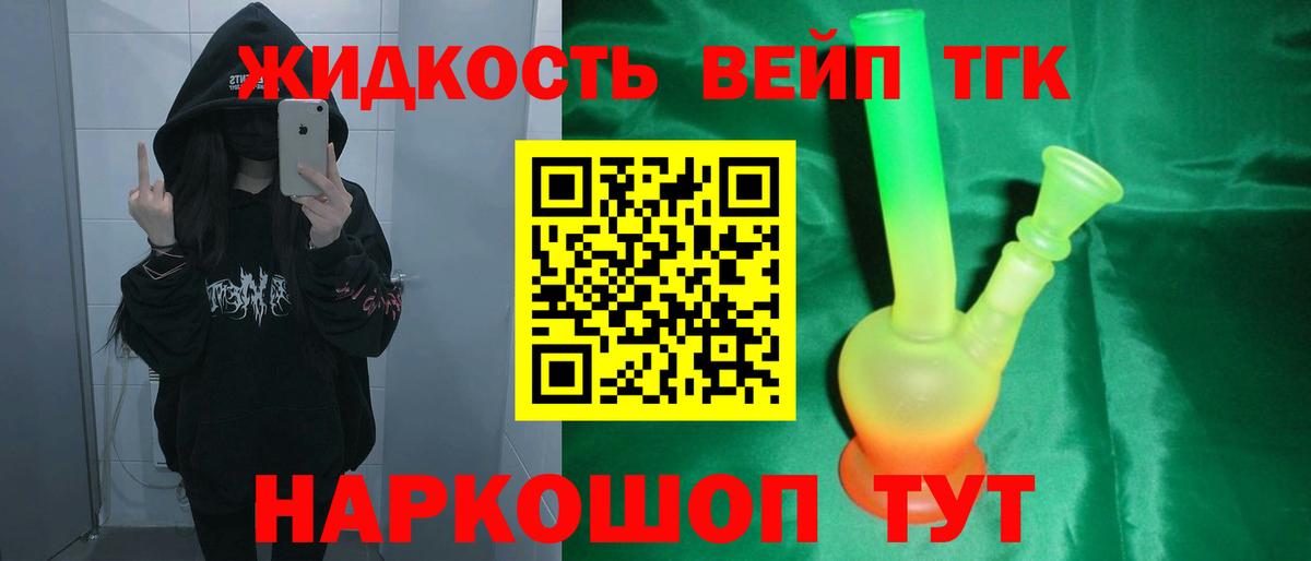 Дистиллят ТГК вейп с тгк Гай